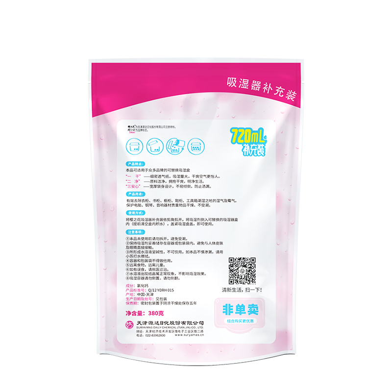 樱之花吸湿器除湿盒补充装干燥剂380g*4袋室内衣橱柜防霉除湿剂高清大图