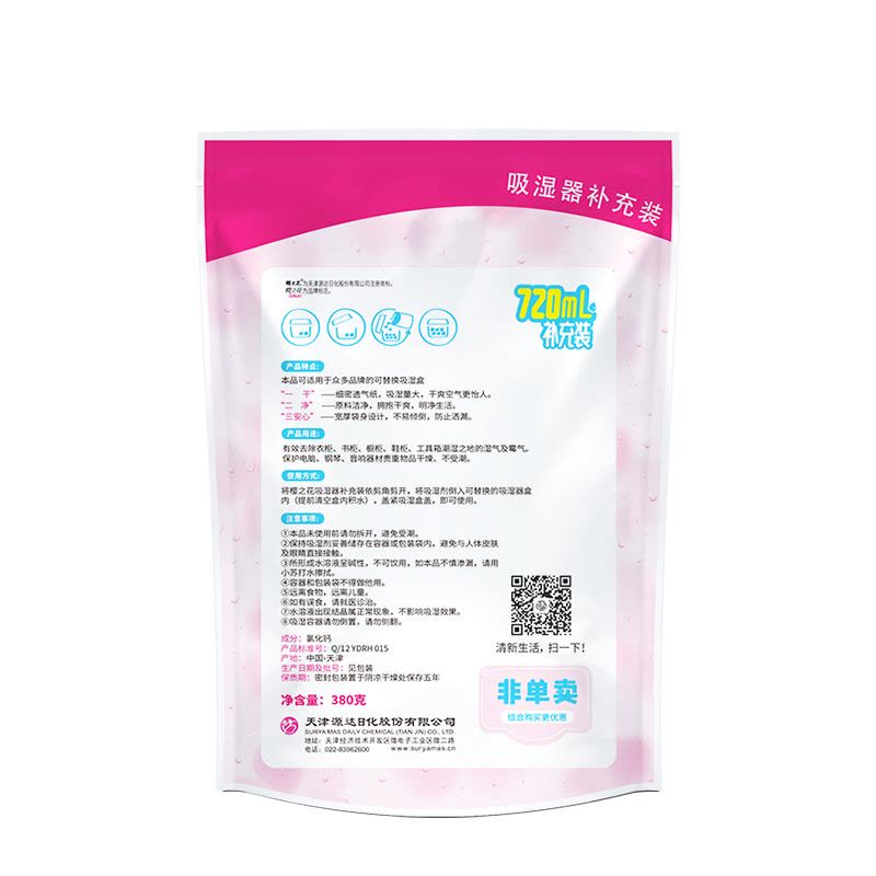 樱之花吸湿器除湿盒补充装干燥剂380g*4袋室内衣橱柜防霉除湿剂图片