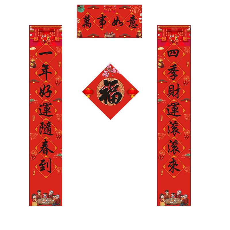 汇特益 对联 1.2米《万事如意》礼袋-款43(单位:套)高清大图