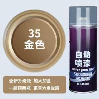 自动手摇喷漆防锈漆汽车金属漆铁门防腐翻新专用银色黑色白色油漆- - 【金色】加大加量一瓶顶二瓶450ml