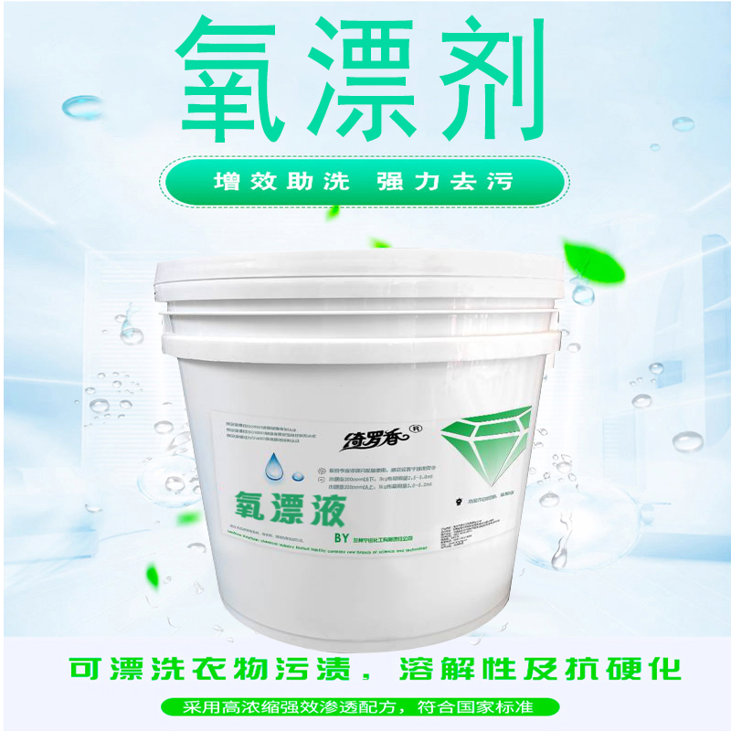 绮罗香 氧漂剂 强力去污 20kg/桶高清大图
