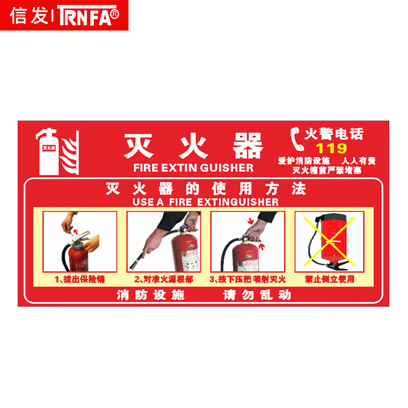 水龙珠 1号灭火器使用方法[5张] 消火栓说明标识牌贴纸 消防安全指示提示牌15*30cm