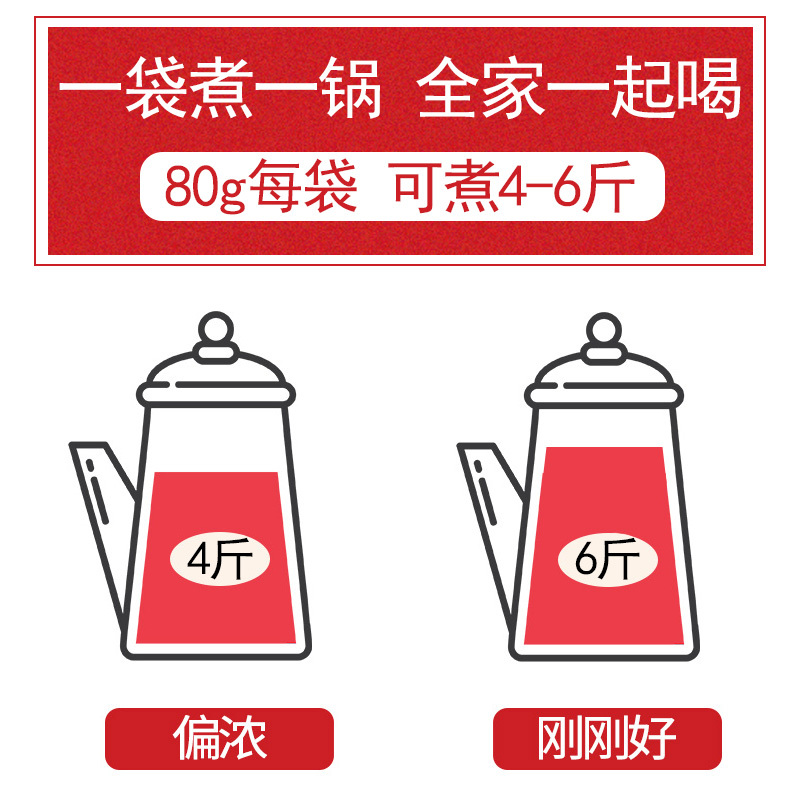 喜食锦桂花酸梅汤原材料包自制老北京酸梅汁酸梅粉茶包80g*5包