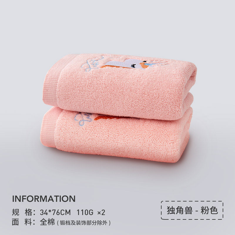 卡通棉毛巾 家用吸水速干加大成人女洗脸面巾2条装 BH毛巾-独角兽-粉色