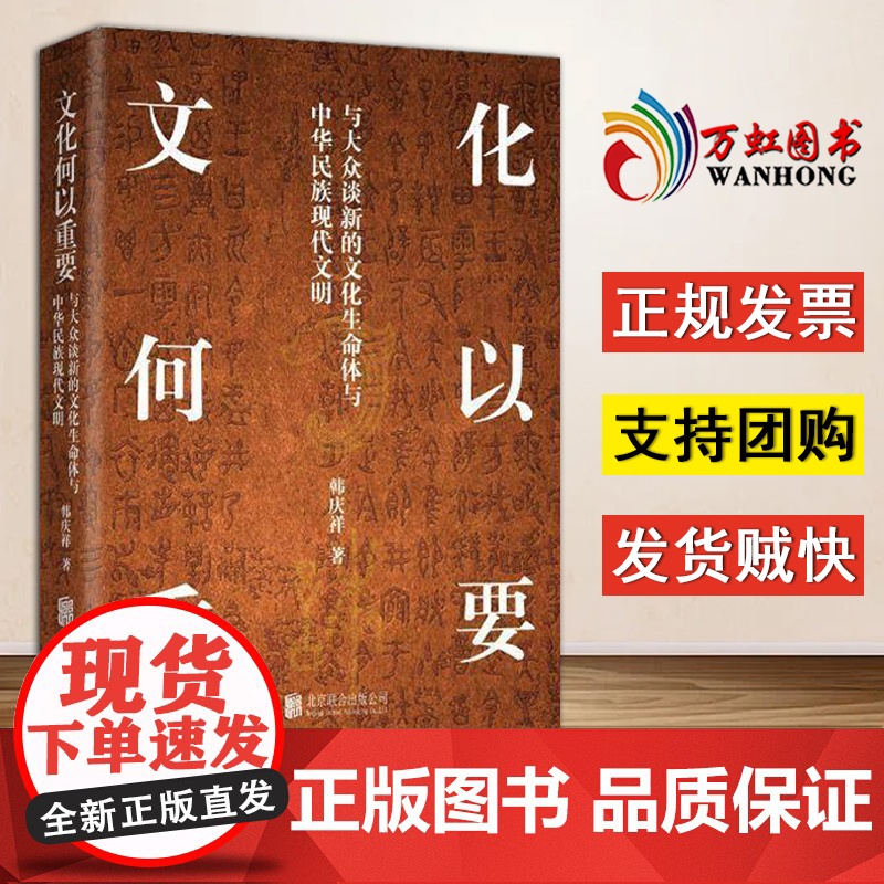 [2024新书]文化何以重要 北京联合出版公司 9787559679130高清大图