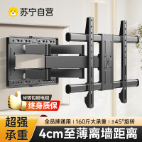 电视机伸缩旋转壁挂架挂墙支架小米海信创维65/75/85英寸通用 【40-100英寸】超薄贴墙4cm/全品牌通用