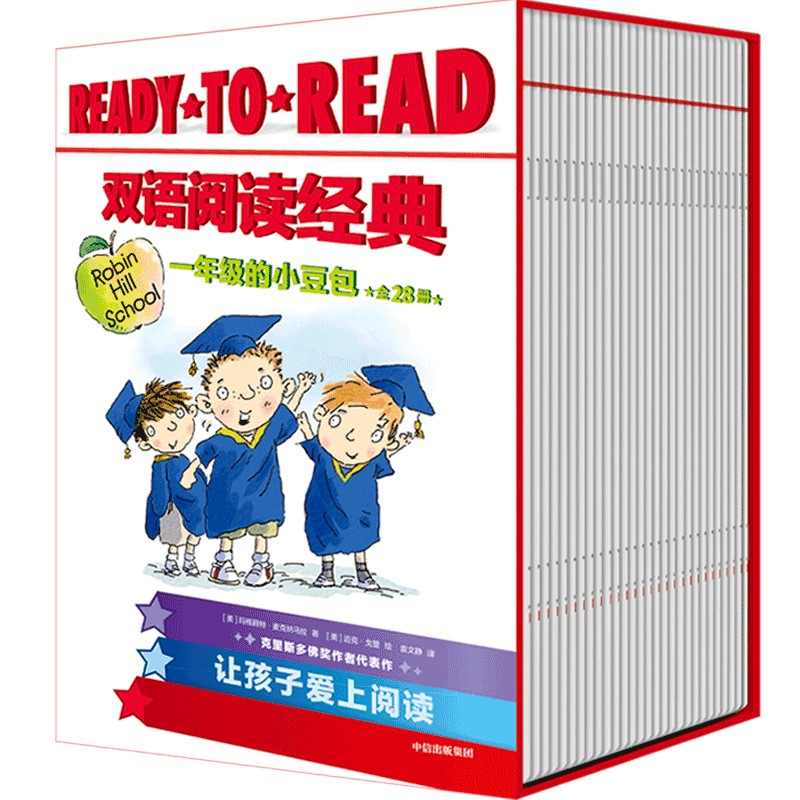 [M]READY-TO-READ双语阅读经典 一年级的小豆包(全28册)-9787521745092高清大图