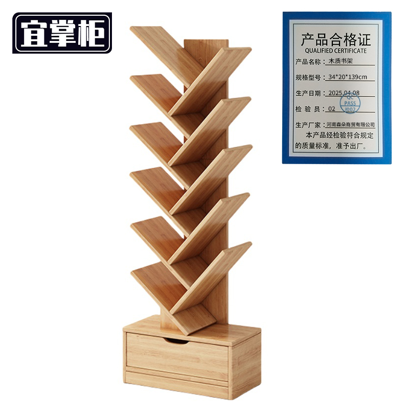 宜掌柜木质书架高清大图