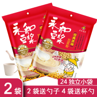 永和豆浆350g*2袋原味速溶豆浆粉营养冲饮早餐非转基因大豆豆浆粉