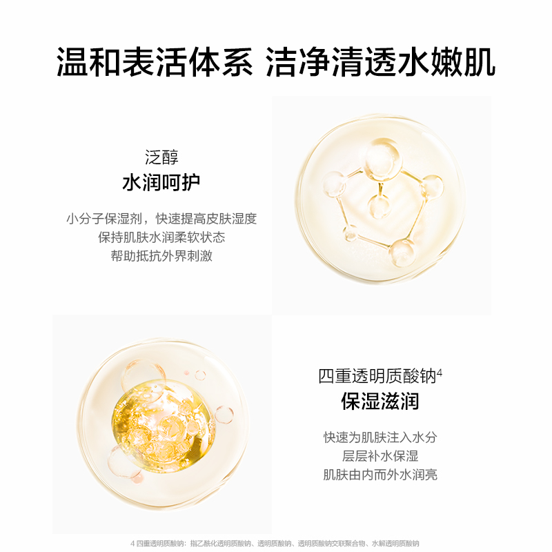 完美日记 水感净澈洁颜蜜125毫升高清大图