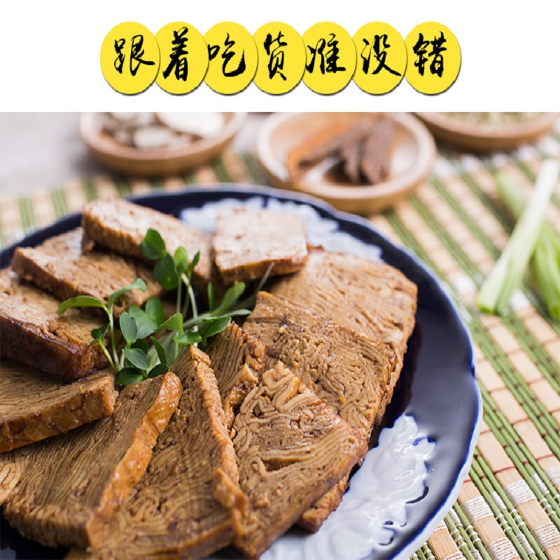东马房素牛肉100g(孜然口味)*5袋