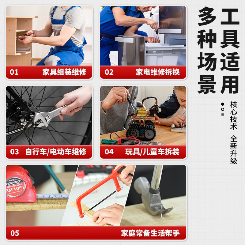 卡夫威尔多功能工具套装家用五金维修组合便携式设计专业级耐用工具组高清大图