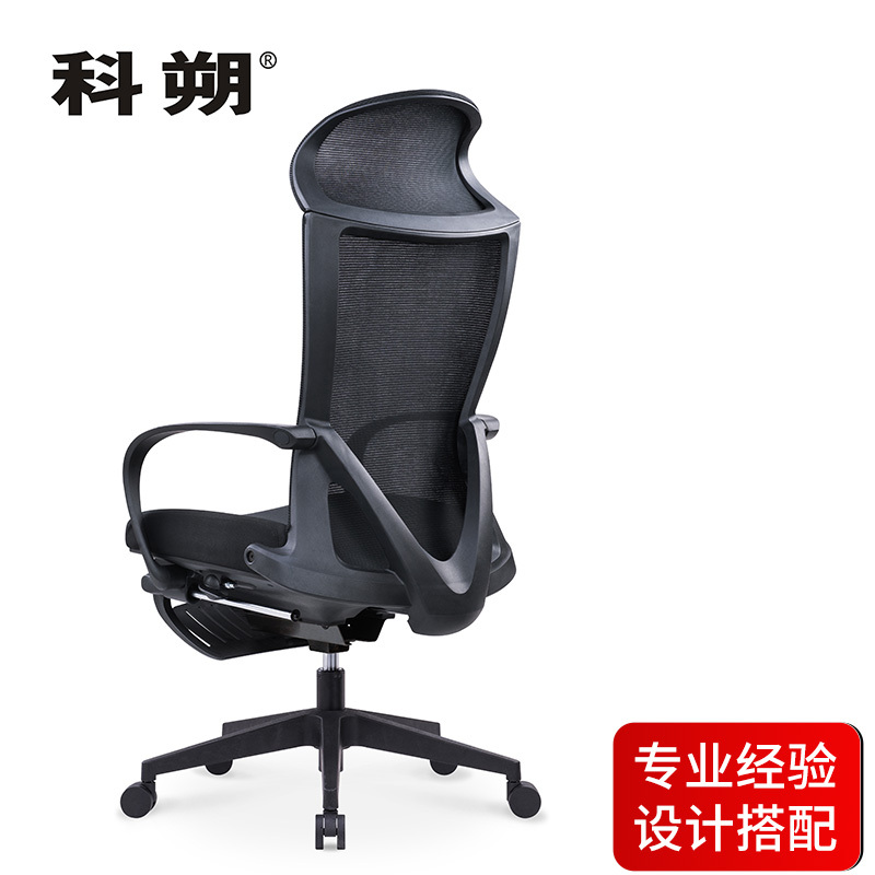 科朔 办公椅电脑椅可躺老板椅网布大班椅升降转椅 KS-038KT