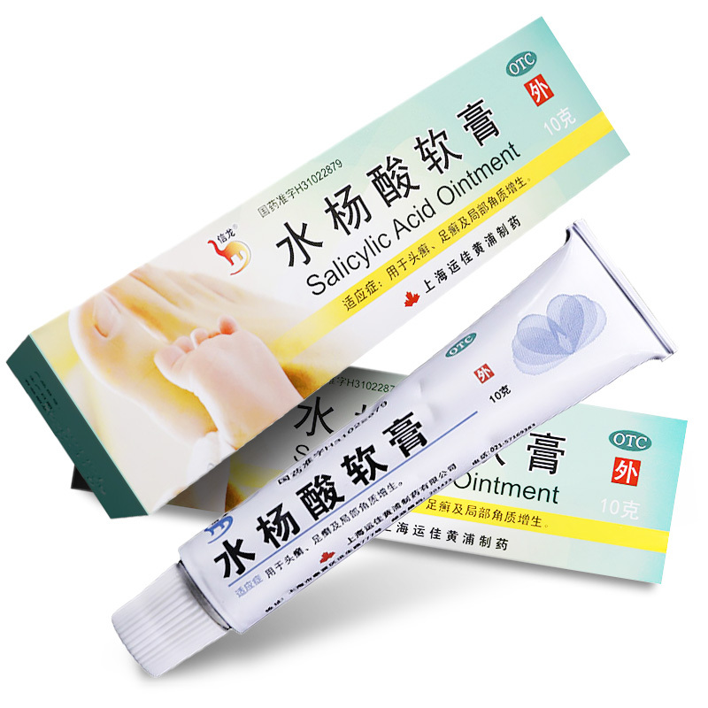 信龙 水杨酸软膏 10g*1支/盒药