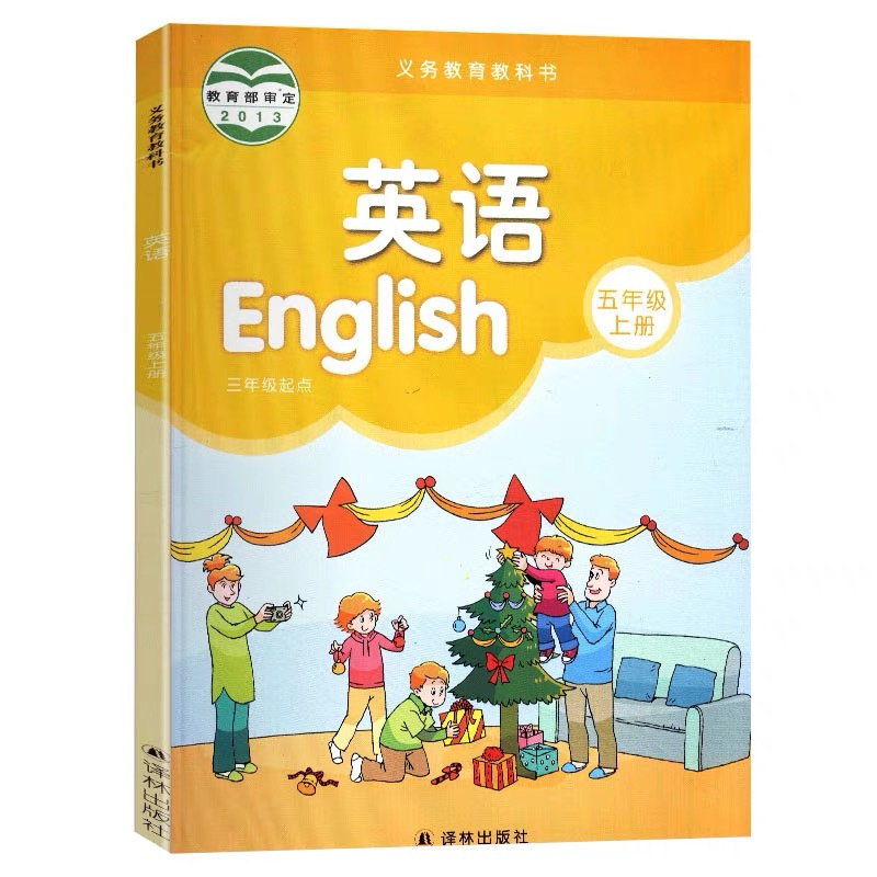 [江苏通用]正版2021译林版小学英语课本 五年级上册 义务教育教材教科书 三年级起点译林版英语书5年级上册小学生英语书