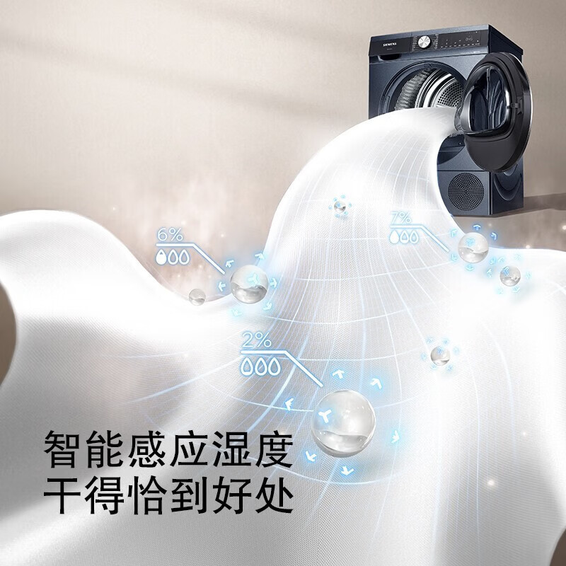 西门子 WB45UM110W+WT45UMD10W 10+10湖蕴蓝自动投放滚筒洗烘套装 云感热泵烘高清大图