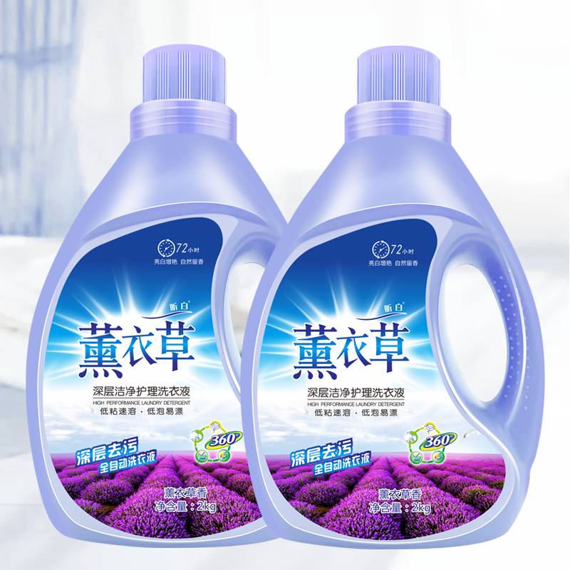 昕白 薰衣草洗衣液深层清洁 2KG桶装*2 香氛洗衣液留香 温和不刺激 (共4kg8斤实惠装)