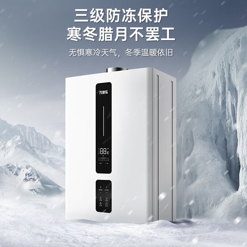 万家乐燃气壁挂炉R1A 体积缩小36% 变频恒温 地暖供暖采暖热水两用燃气热水器 ECO节能WiFi 80-120㎡