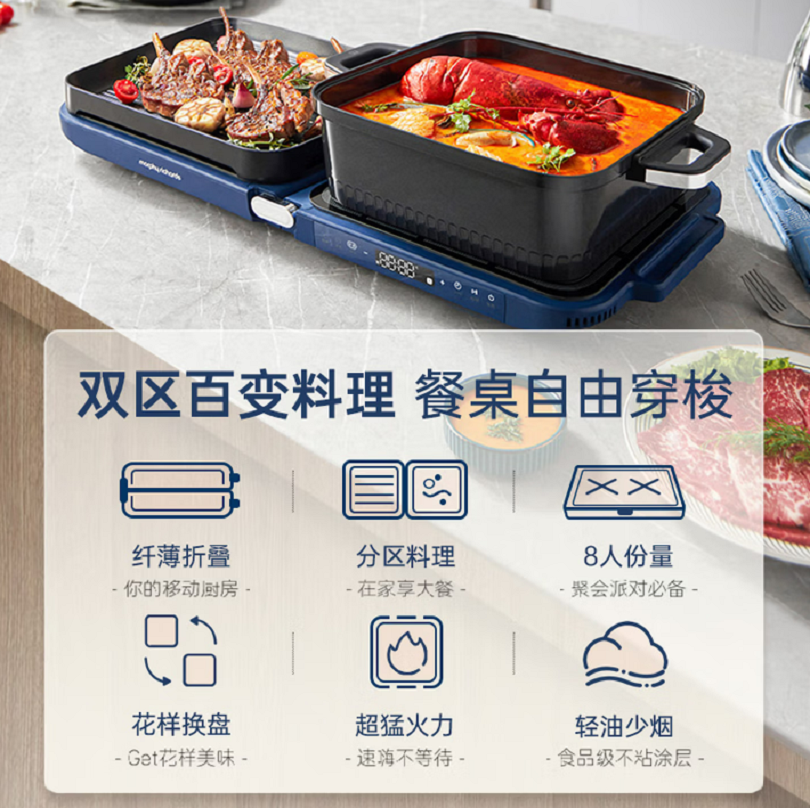 摩飞电器(MORPHY RICHARDS) MR9188 椰奶白 标配多功能锅折叠料理锅三代家用电火锅专用锅一体锅高清大图