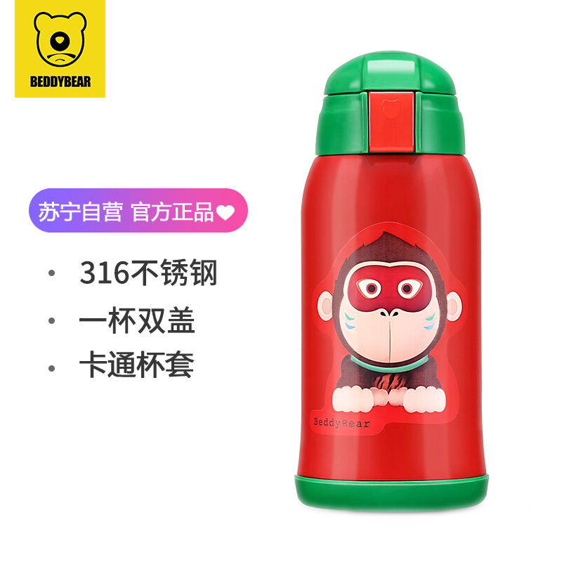杯具熊 beddybear 母婴幼儿童 316不锈钢大容量两盖保温壶便携式背带宝宝水杯直饮吸管两用杯学饮杯经典款-猴子高清大图
