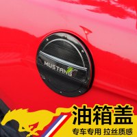 福特野马mustang改装专用油箱盖板不锈钢车贴拉丝汽车装饰贴外饰