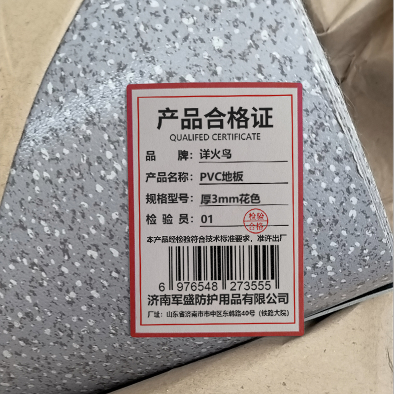 PVC地板革 平方米