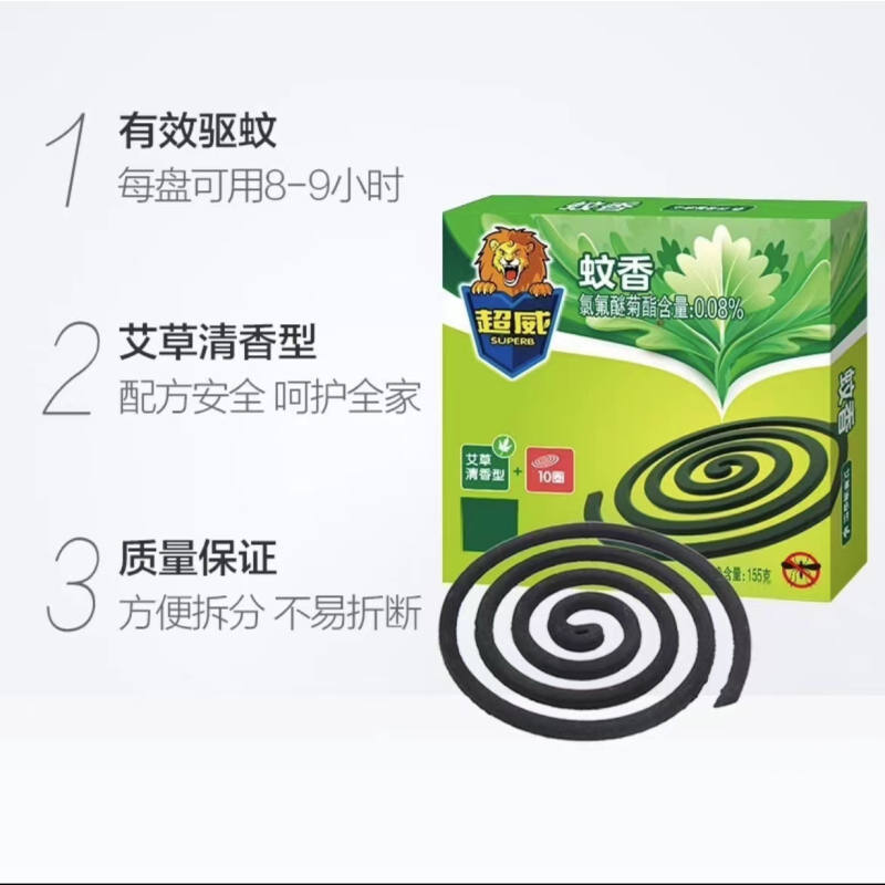 超威蚊香10圈盒