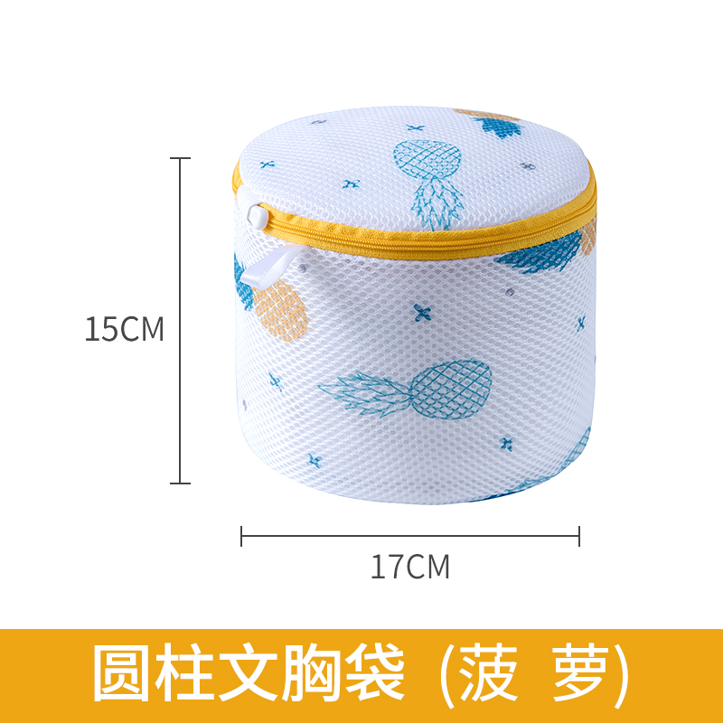 【补贴10%】文胸袋洗衣袋防变形护洗袋洗衣机专用宿舍内衣家用护洗袋过滤网袋 菠萝1个装立体双层加厚