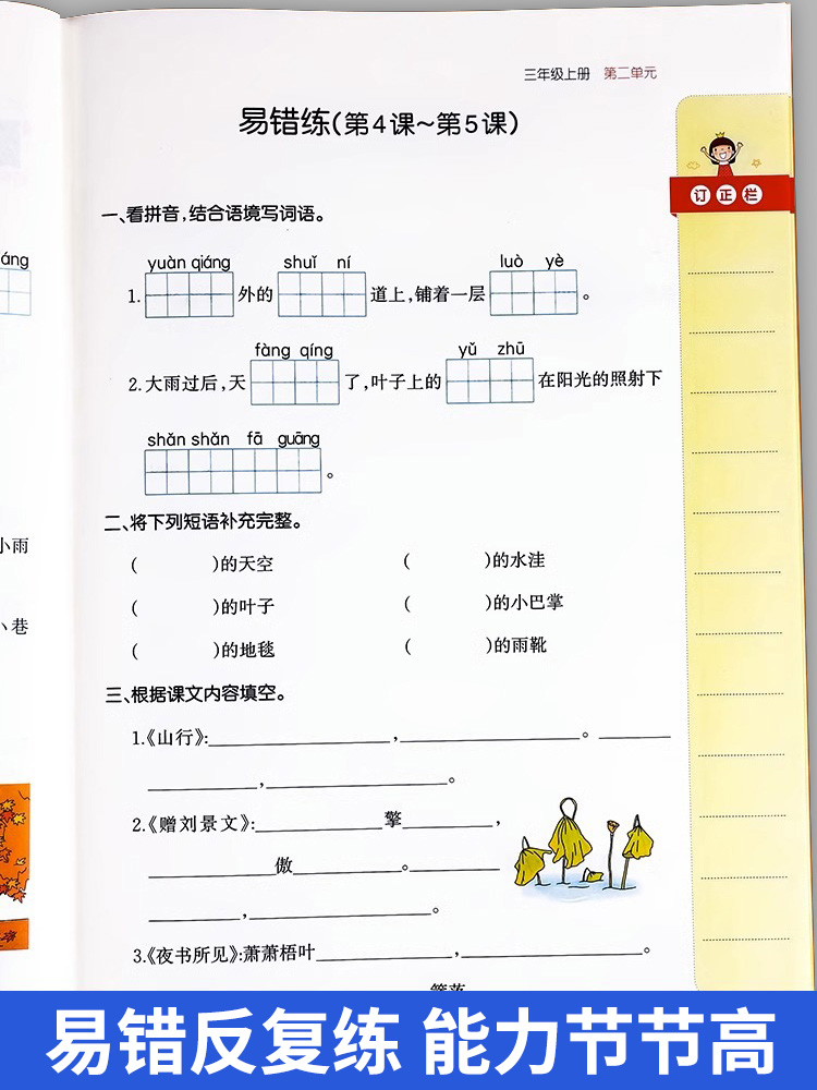 [2册]语文默写+数学计算(北师版) 四年级上 [正版]默写能力训练100分人教版一年级二年级三年级四年级五年级六年级上高清大图