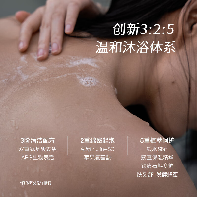 chillmore且悠净润香氛洁肤露(月下梅里)水生调300ml高清大图