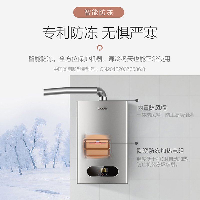 统帅(Leader)海尔出品LP燃气热水器13升L水气双调恒温节能变频家用