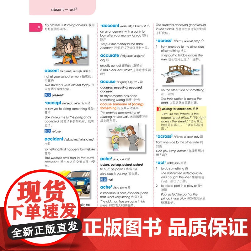 朗文图解小学生英汉词典 升级版朗文图解儿童英汉词典附练习小学英语工具书课外辅导工具书上海译文出版社英语词汇英汉双解词典高清大图