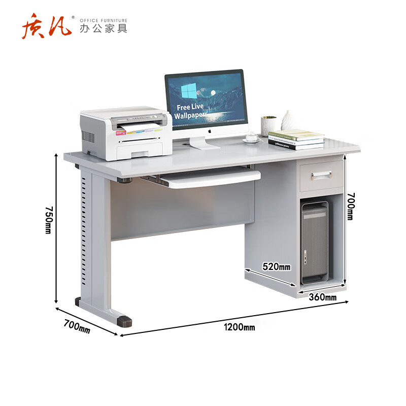质凡 钢制办公桌一抽一空键盘款/ZF-BXG050/1200*700*750mm高清大图