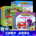【18册】欧洲+美洲+亚洲 【正版】超级飞侠绘本故事书欧洲美洲篇儿童故事书3-6岁幼儿园绘本阅读3-4-5-6岁儿童正阅
