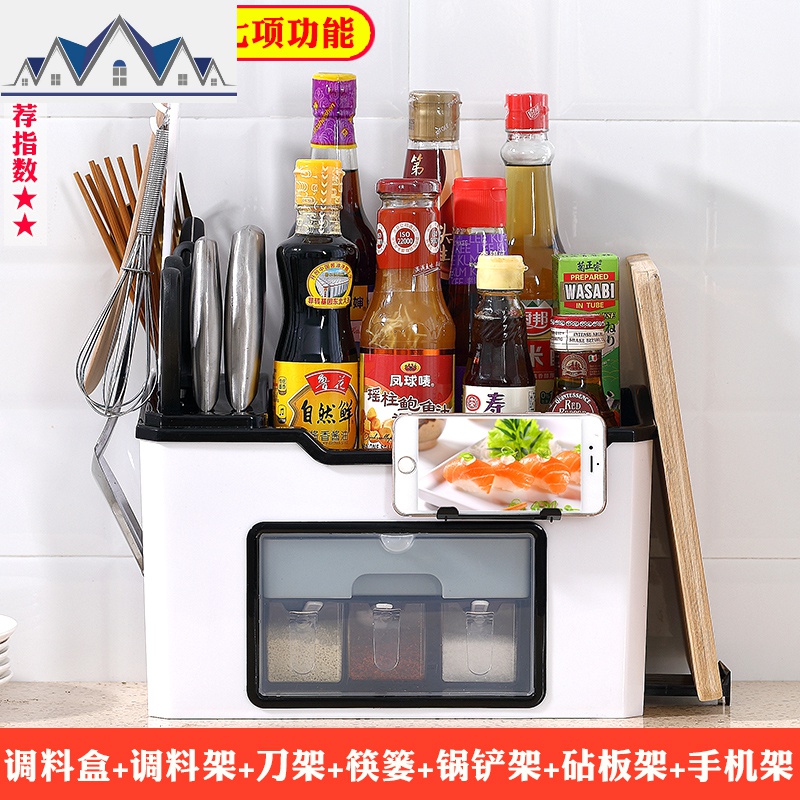 厨房调味料置物架刀具架筷子筒多功能调料盒调味品储物收纳架套装 三维工匠收纳盒高清大图