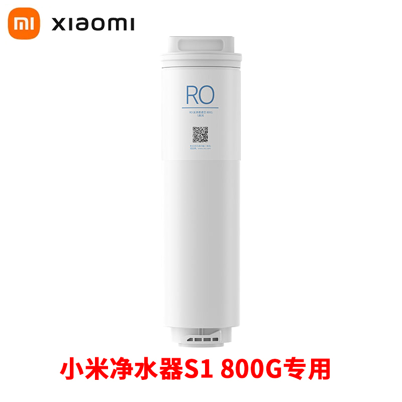 小米净水器家用净水机滤芯 RO反渗透滤芯 高效自来水过滤 进口材质 适用小米净水器S1 800G高清大图