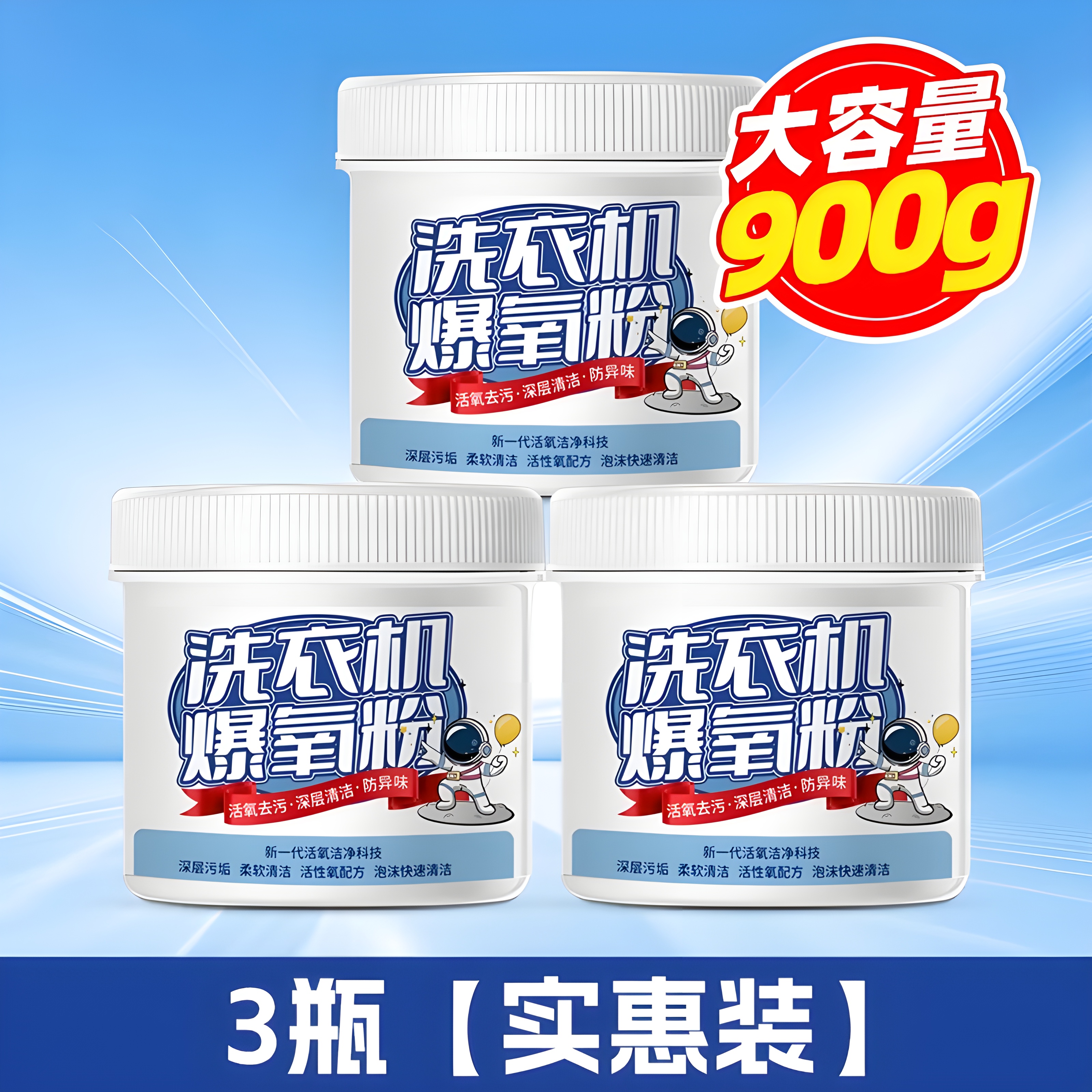 洗衣机爆氧粉3425-01高清大图