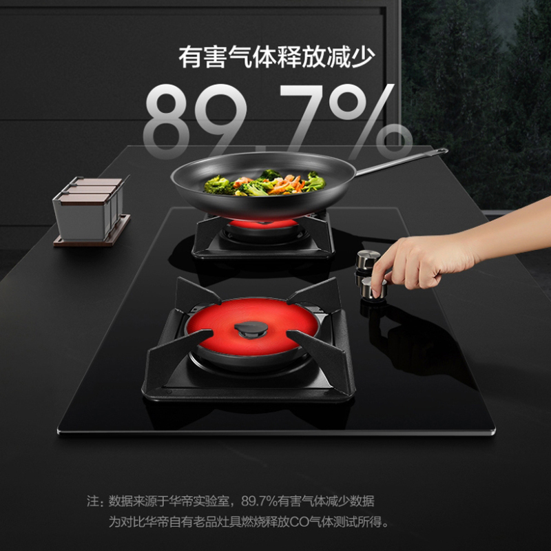 [线上品]华帝(vatti)燃气灶聚能灶JZT-i10086B(天然气)双灶具3.5kW