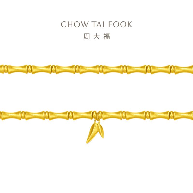 周大福经典传承系列雅致足金黄金竹节手链计价(工费:1080元)F229862图片