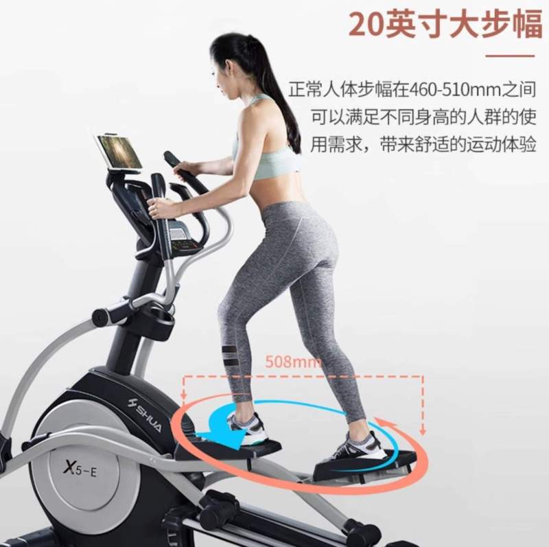 舒华椭圆机家用健身专用椭圆仪室内太空漫步机SH-B6500E高清大图