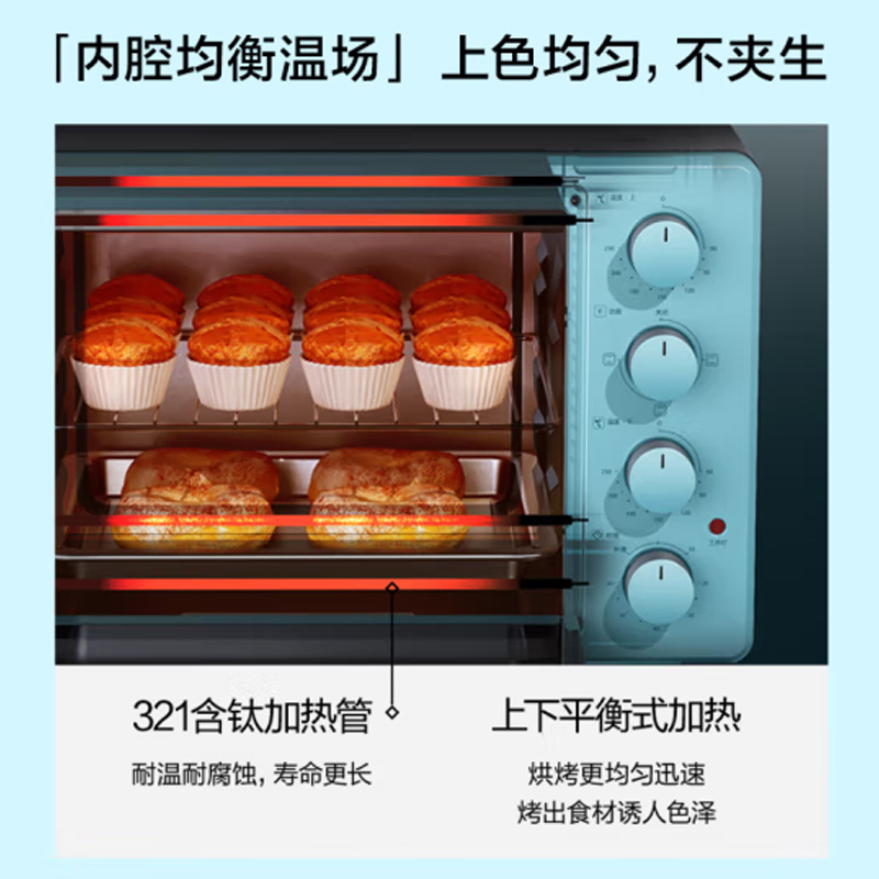 美的 电烤箱- PT2531高清大图