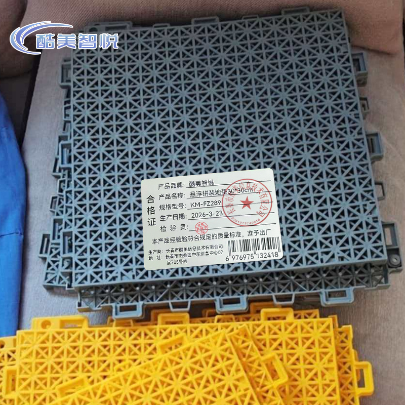 酷美智悦 悬浮拼装地垫30*30cm KM-FZ289 块高清大图