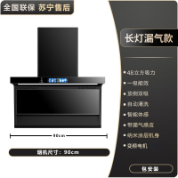 纳丽雅(Naliya)抽油烟机家用厨房大吸力吸油机顶侧双吸抽油烟机_90cm长灯款48m³-变频电机-漏气感应-上门安装