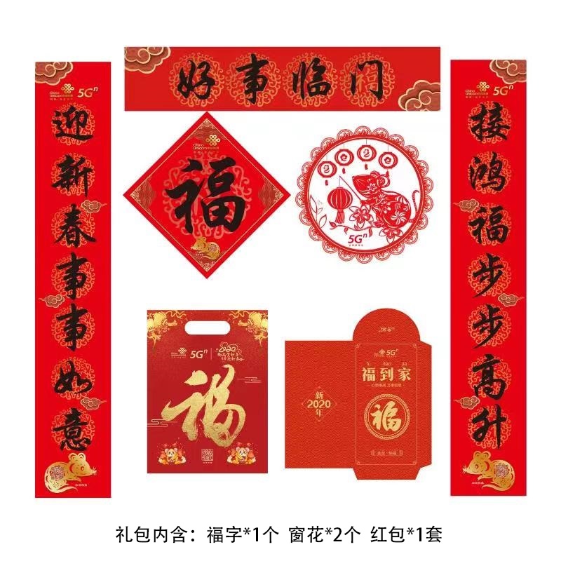 企购优品 新春对联 128g 铜版纸高清大图