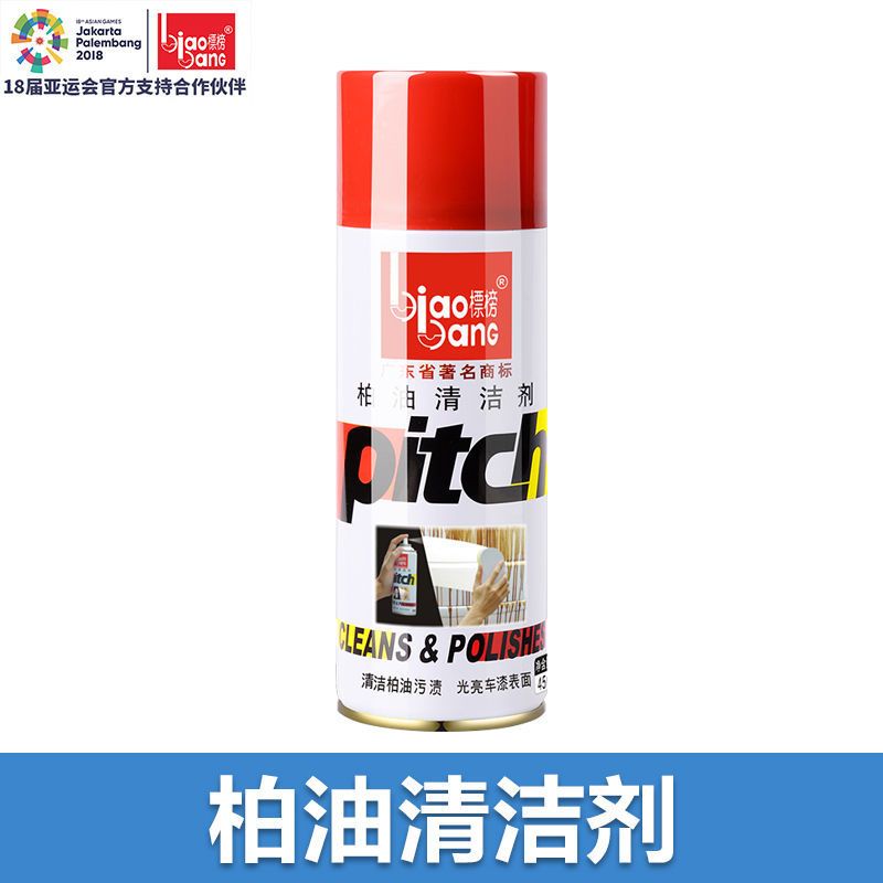 沥青泊油清洗剂不伤漆粘胶清除除胶剂规范专用标榜 柏油清洁剂450ml