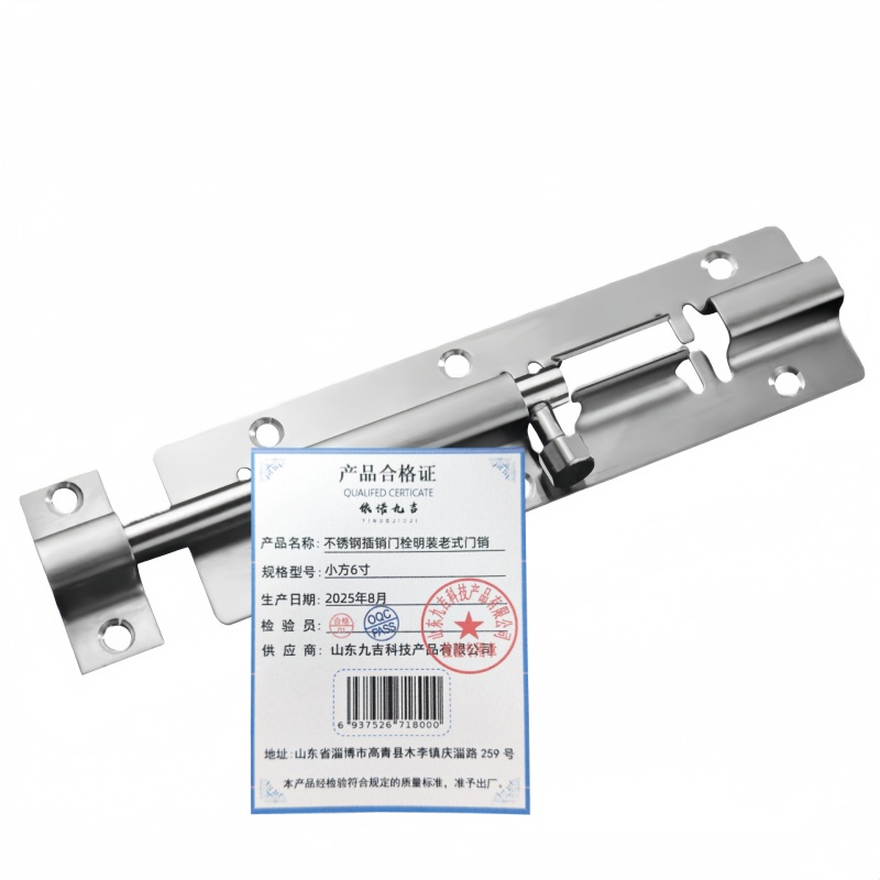 依诺九吉 不锈钢插销门栓明装老式门销 多型号 个 小方6寸