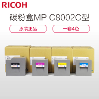 理光(RICOH)耗材碳粉盒MP C8002C型碳粉/墨粉 适用MP C6502SP/C8002SP