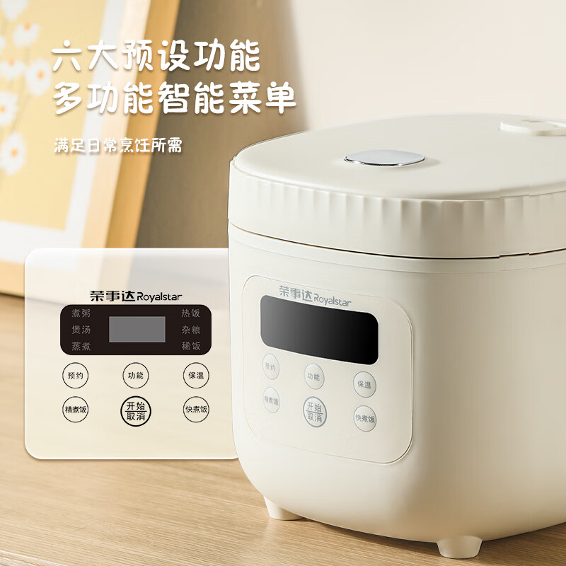 荣事达电饭煲家用多功能电饭锅小型迷你快速煮饭锅不粘锅 RFB-S30N6高清大图