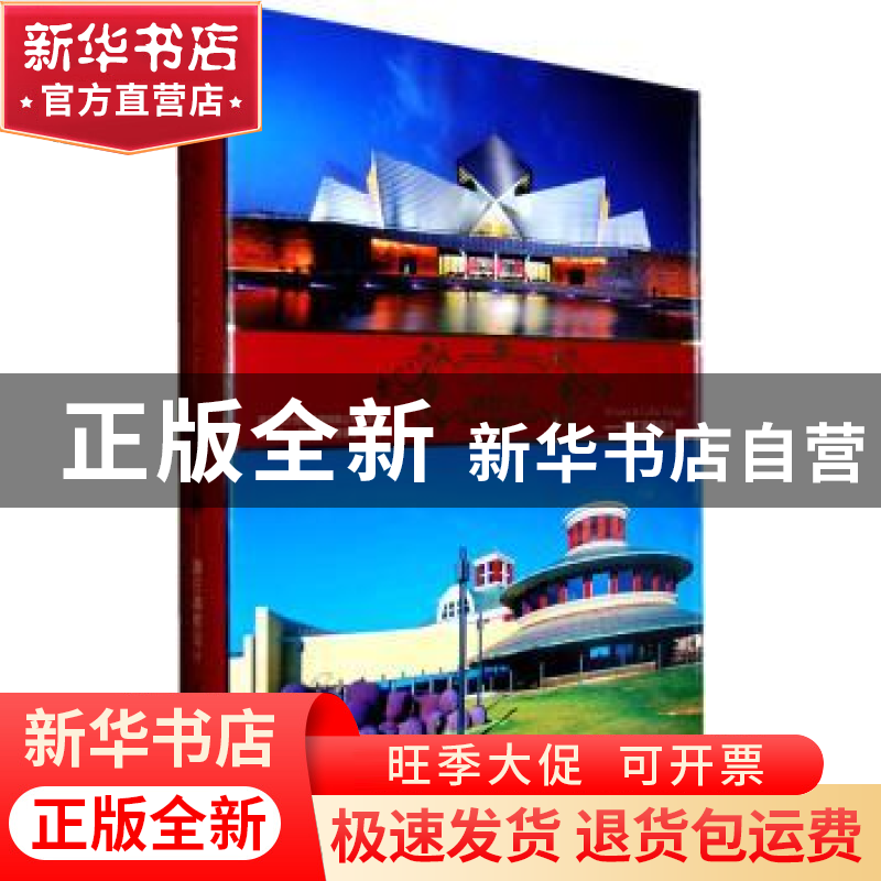 正版 醉微世界:酒庄酒窖设计:winery & cellar design 王红荔,蒋高清大图