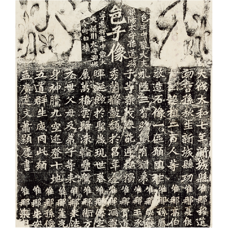 醉染图书咸同斯福 古阳洞造像题记及书艺9787519051501高清大图